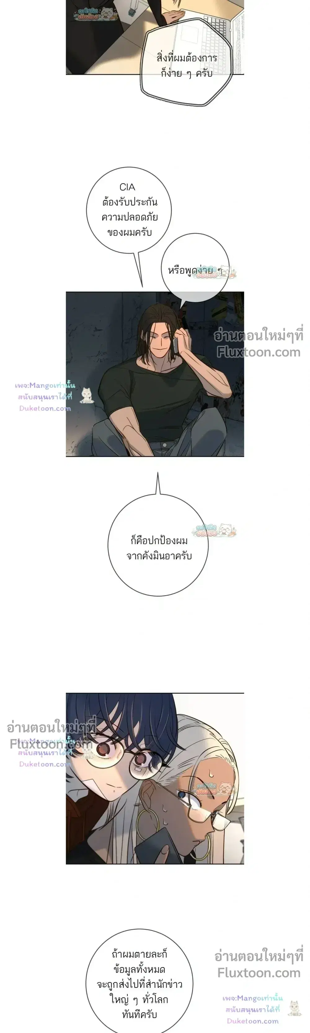 Everyone Loves Her ตอนที่ 51 หน้า 3