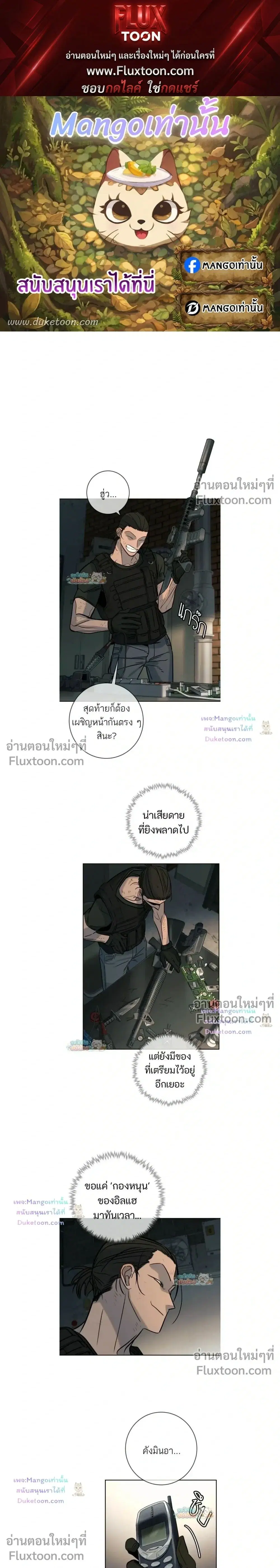 Everyone Loves Her ตอนที่ 52 หน้า 1