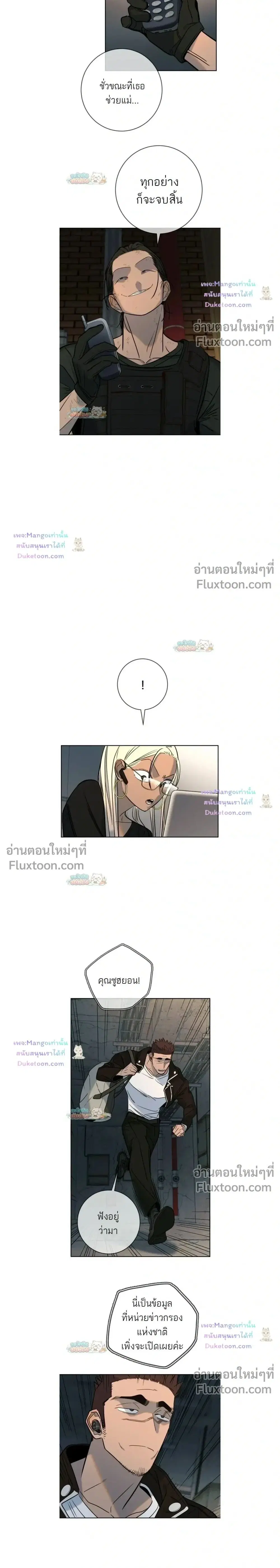 Everyone Loves Her ตอนที่ 52 หน้า 2