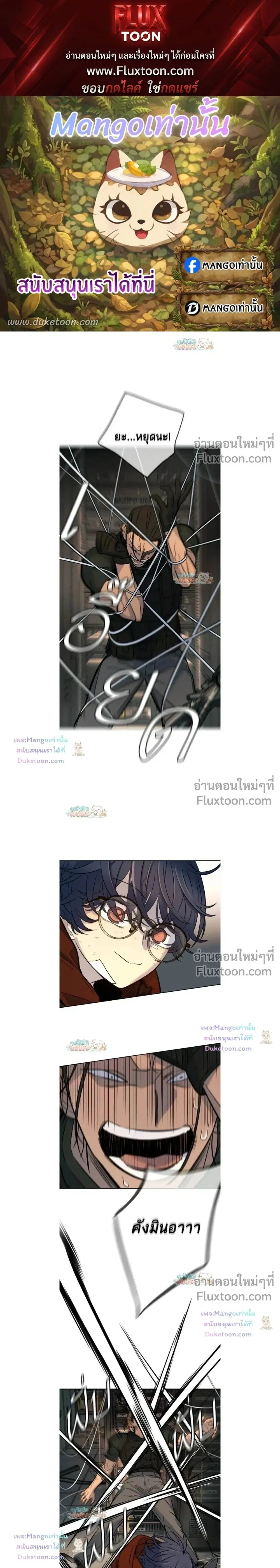 Everyone Loves Her ตอนที่ 53 หน้า 1