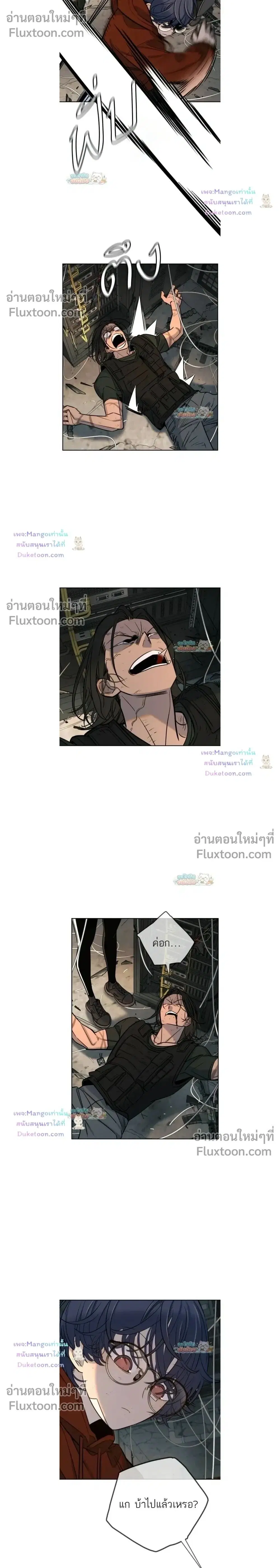 Everyone Loves Her ตอนที่ 53 หน้า 2