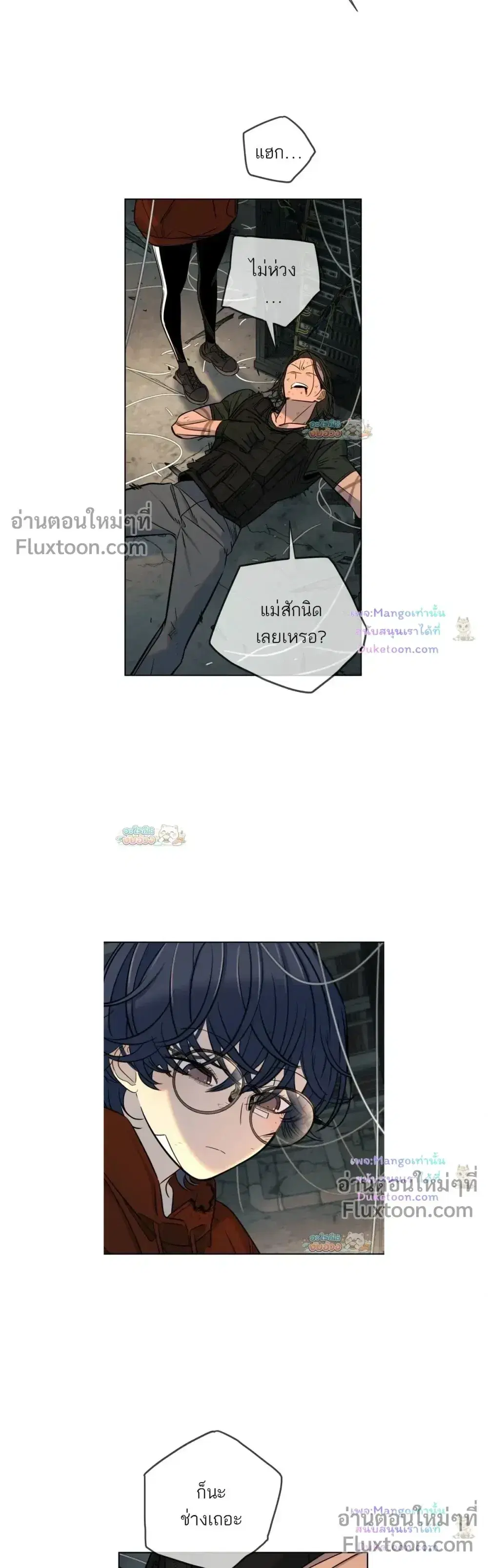 Everyone Loves Her ตอนที่ 53 หน้า 3