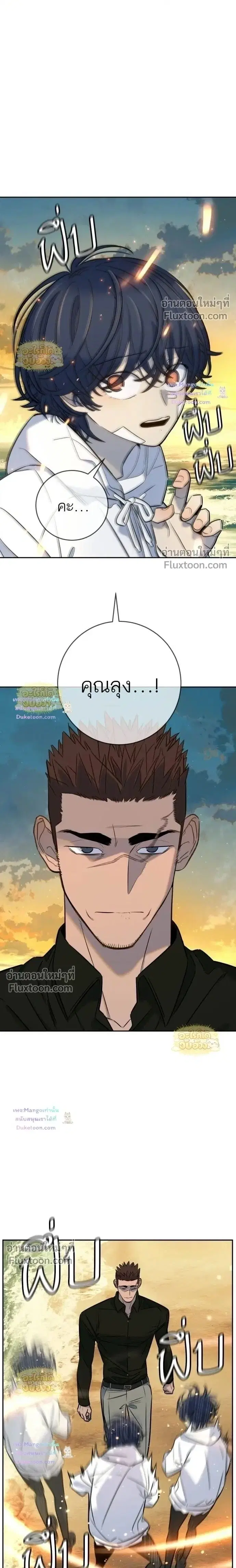Everyone Loves Her ตอนที่ 55 หน้า 1