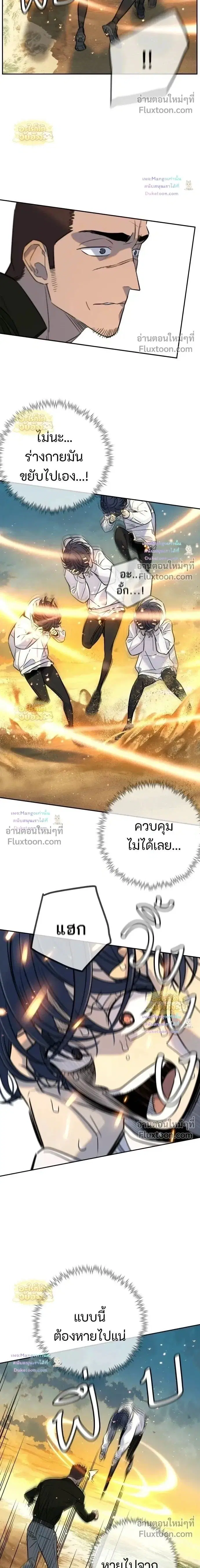 Everyone Loves Her ตอนที่ 55 หน้า 2