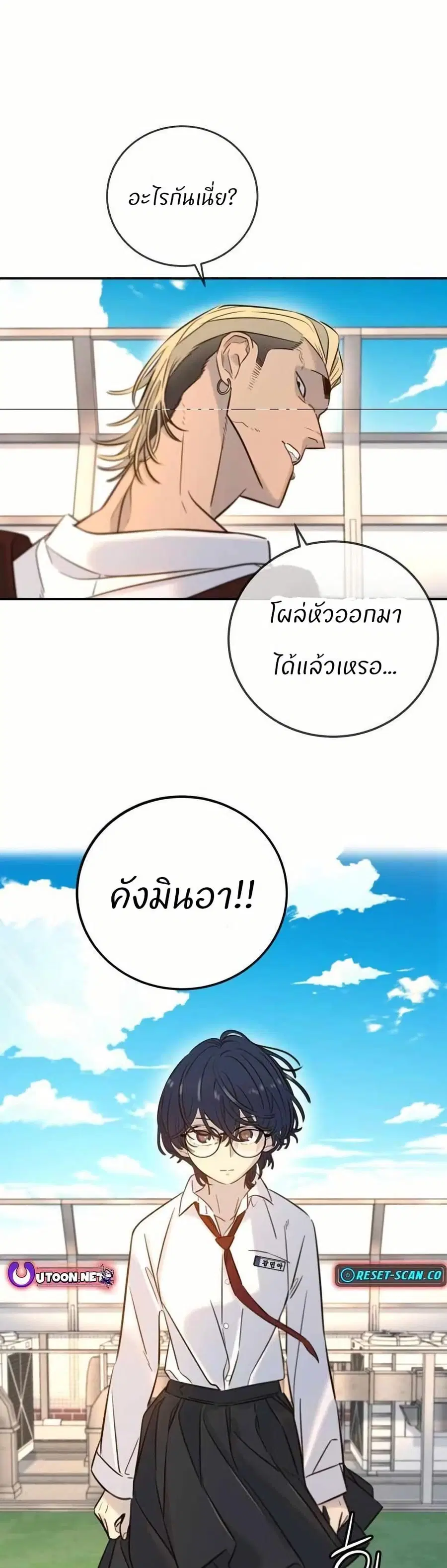 Everyone Loves Her ตอนที่ 8 หน้า 1