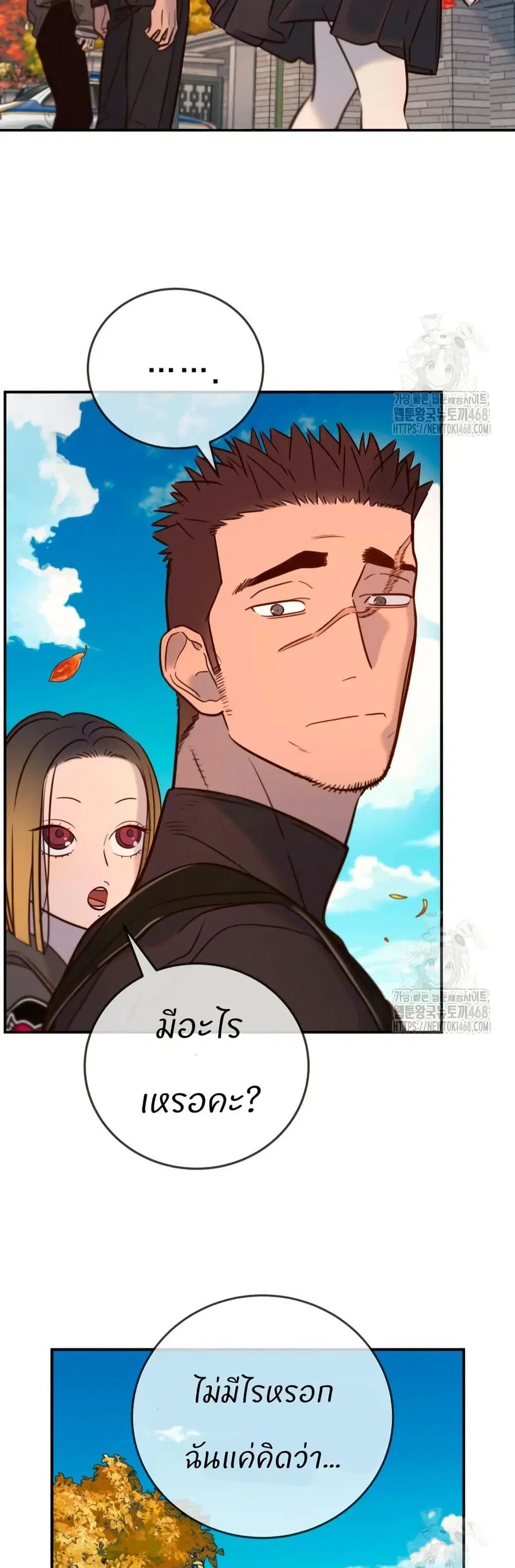 Everyone Loves Her ตอนที่ 9 หน้า 3
