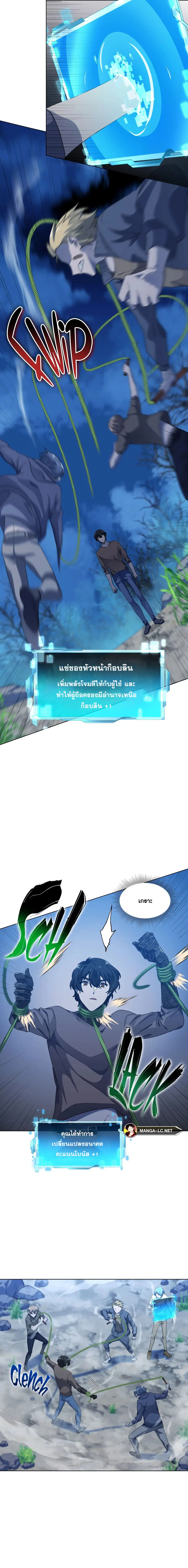 Everyone Regressed Except Me ตอนที่ 11 หน้า 2