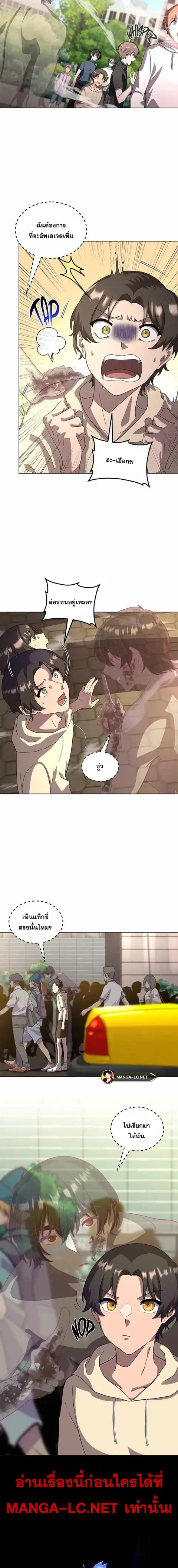 Everyone Regressed Except Me ตอนที่ 13 หน้า 2