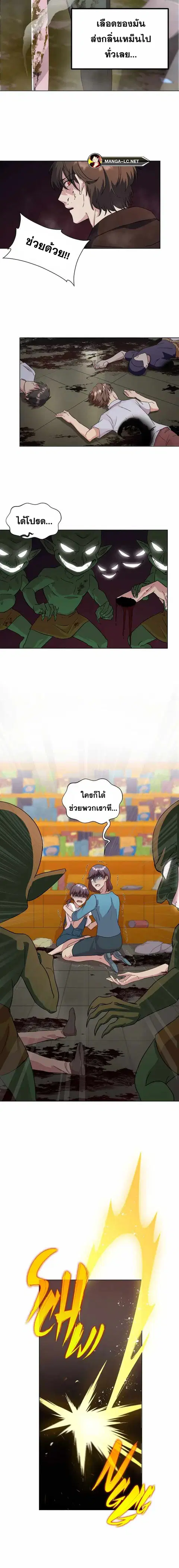 Everyone Regressed Except Me ตอนที่ 2 หน้า 2