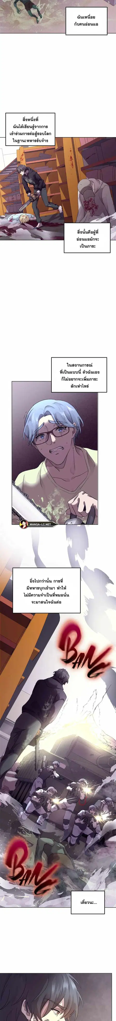 Everyone Regressed Except Me ตอนที่ 3 หน้า 3