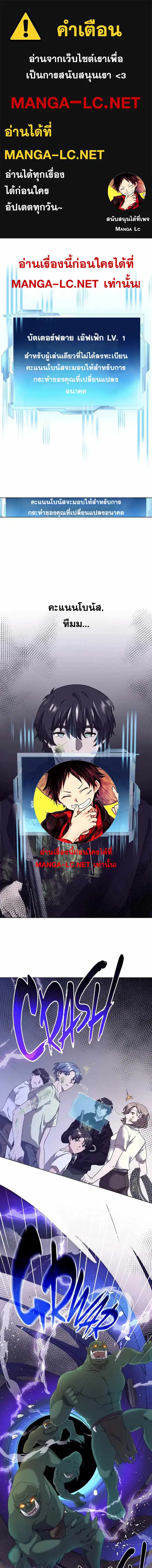 Everyone Regressed Except Me ตอนที่ 5 หน้า 1