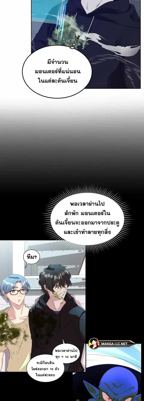 Everyone Regressed Except Me ตอนที่ 6 หน้า 3