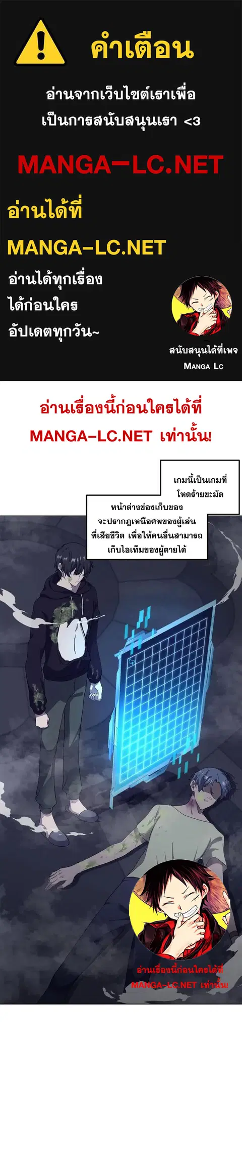 Everyone Regressed Except Me ตอนที่ 7 หน้า 1