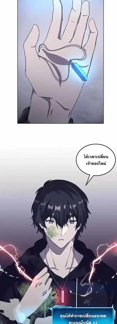 Everyone Regressed Except Me ตอนที่ 7 หน้า 3