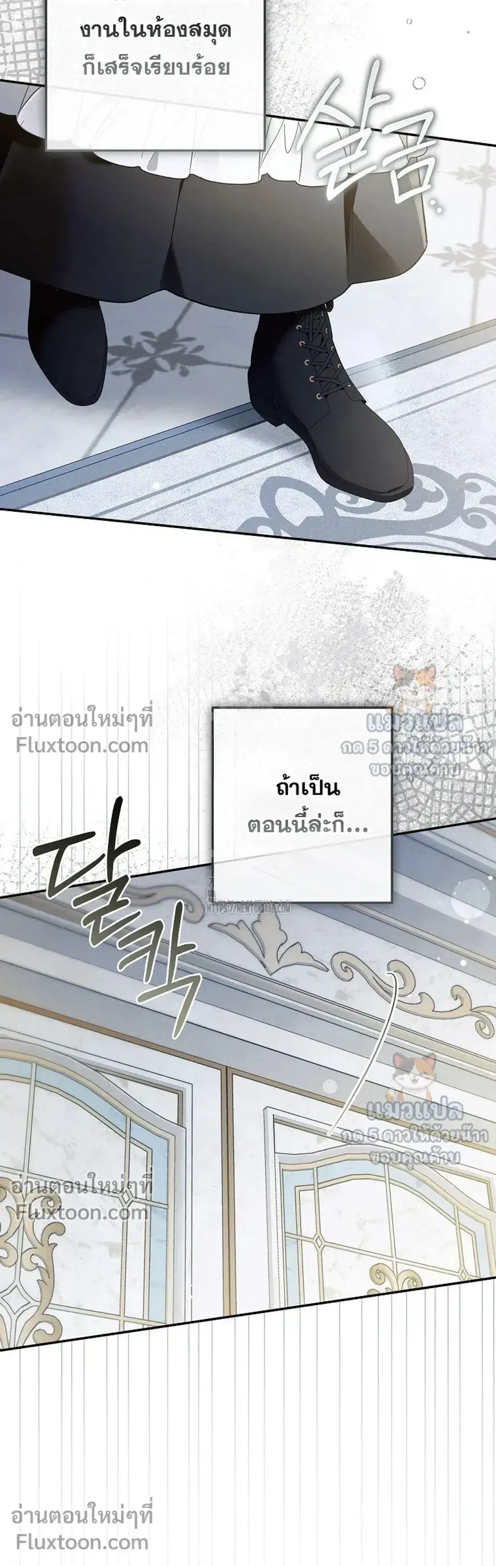 Everyone Was Obsessed With Me After I Became the Youngest Princess' Favourite ตอนที่ 36 หน้า 3