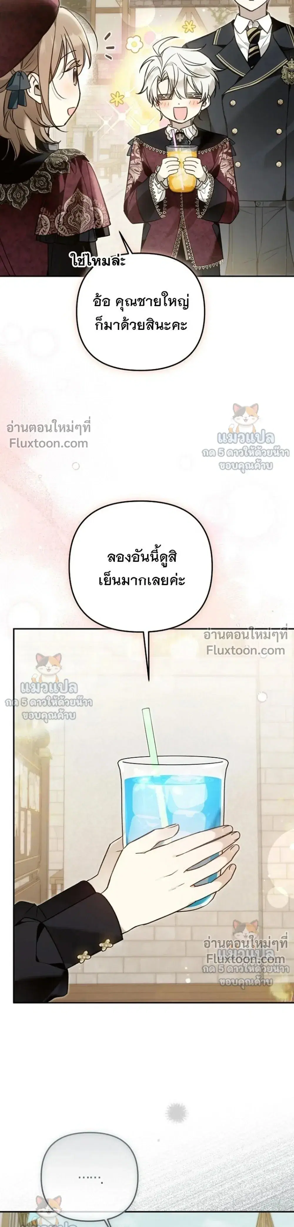Everyone Was Obsessed With Me After I Became the Youngest Princess' Favourite ตอนที่ 43 หน้า 3