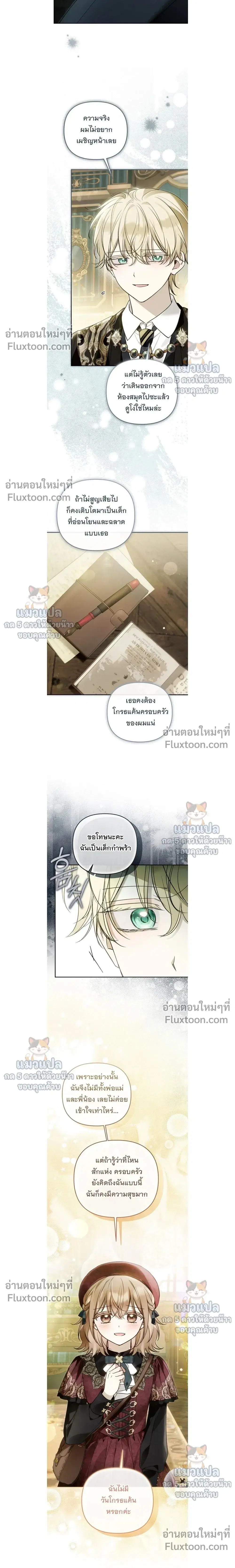 Everyone Was Obsessed With Me After I Became the Youngest Princess' Favourite ตอนที่ 45 หน้า 2