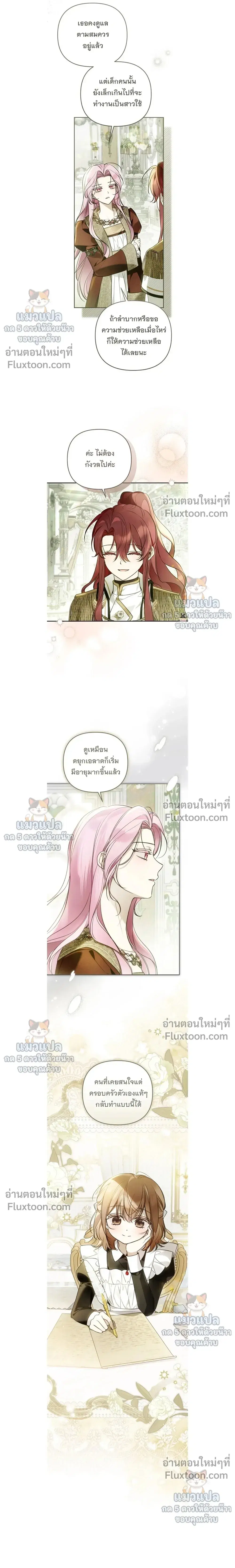 Everyone Was Obsessed With Me After I Became the Youngest Princess' Favourite ตอนที่ 47 หน้า 3