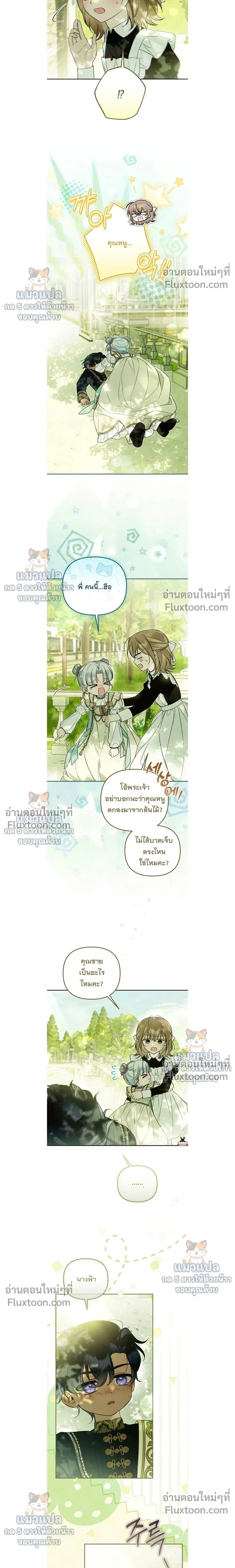 Everyone Was Obsessed With Me After I Became the Youngest Princess' Favourite ตอนที่ 48 หน้า 2