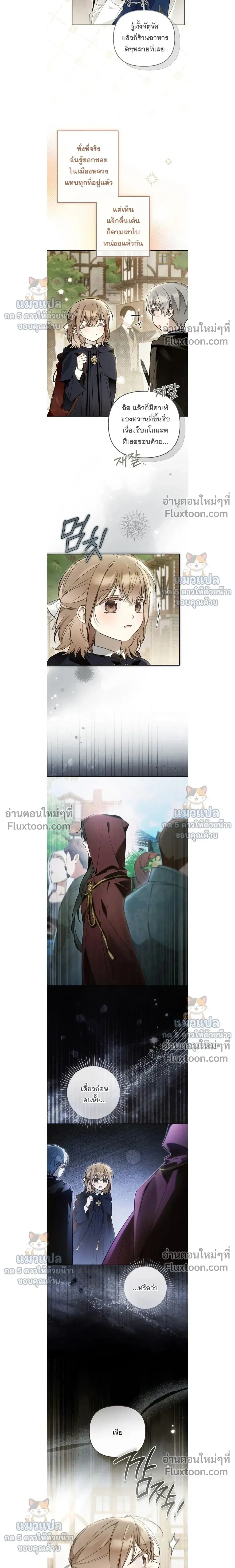 Everyone Was Obsessed With Me After I Became the Youngest Princess' Favourite ตอนที่ 49 หน้า 2