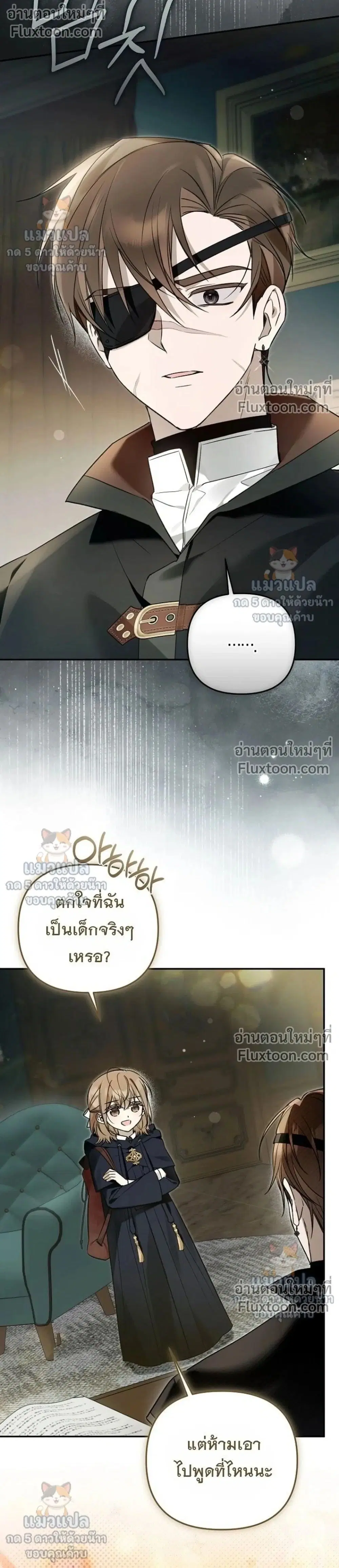 Everyone Was Obsessed With Me After I Became the Youngest Princess' Favourite ตอนที่ 50 หน้า 2