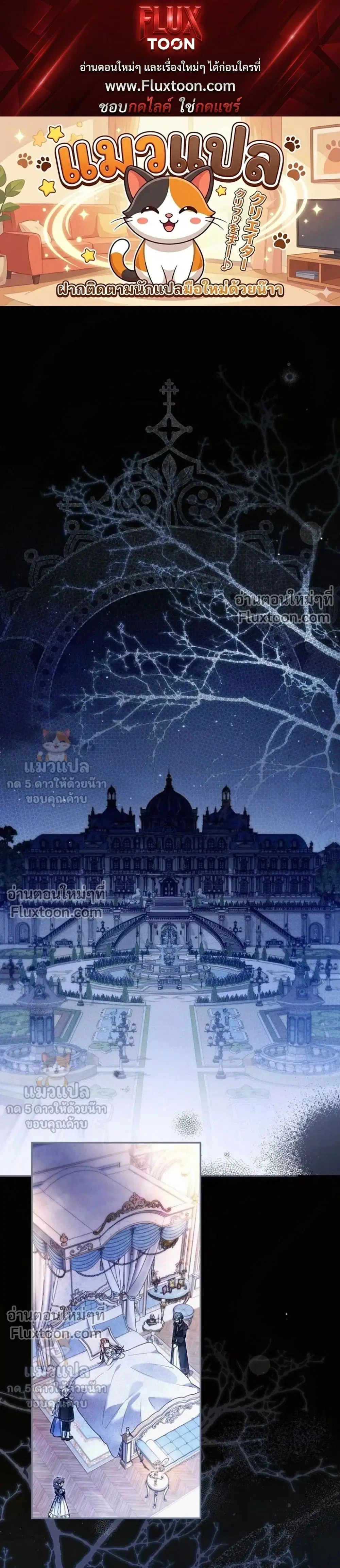 Everyone Was Obsessed With Me After I Became the Youngest Princess' Favourite ตอนที่ 53 หน้า 1