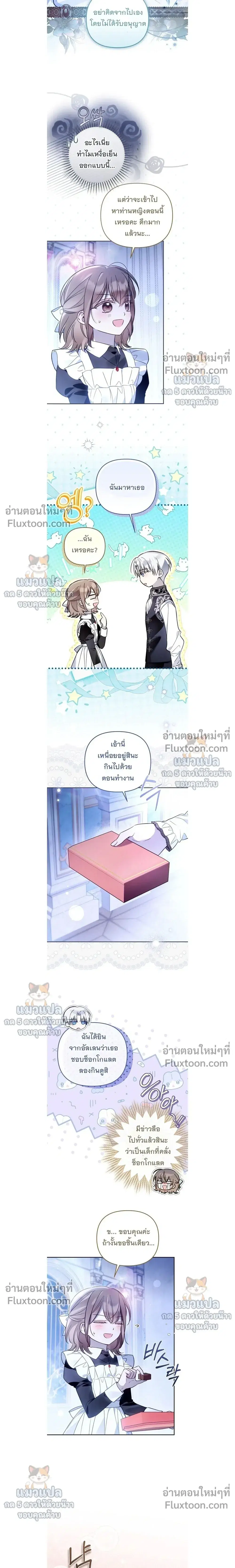 Everyone Was Obsessed With Me After I Became the Youngest Princess' Favourite ตอนที่ 55 หน้า 3