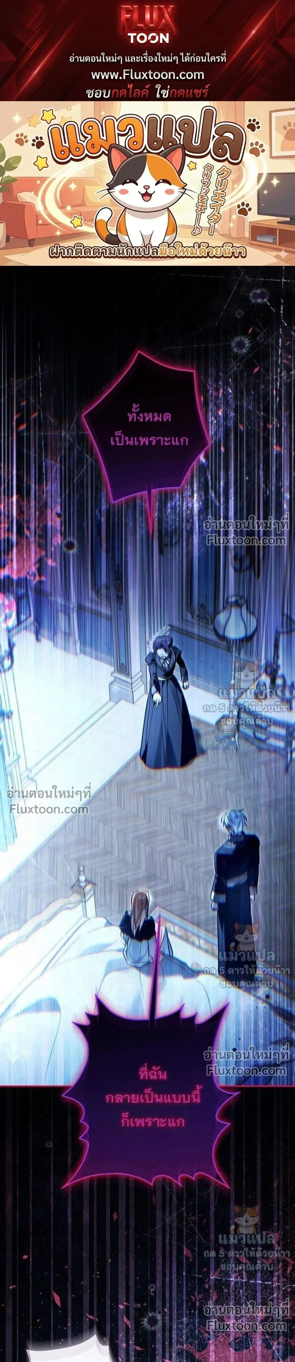 Everyone Was Obsessed With Me After I Became the Youngest Princess' Favourite ตอนที่ 57 หน้า 1