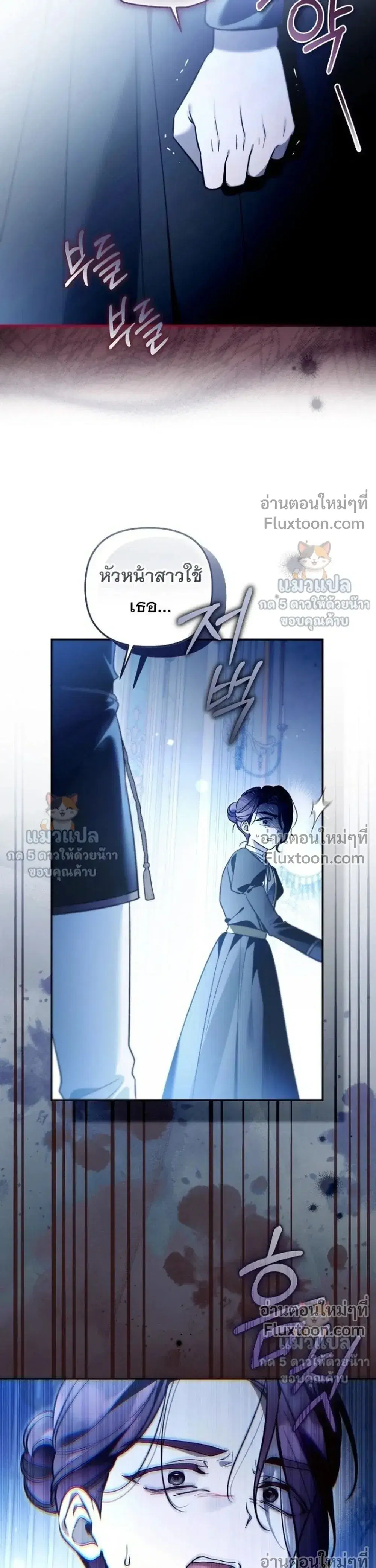 Everyone Was Obsessed With Me After I Became the Youngest Princess' Favourite ตอนที่ 57 หน้า 3