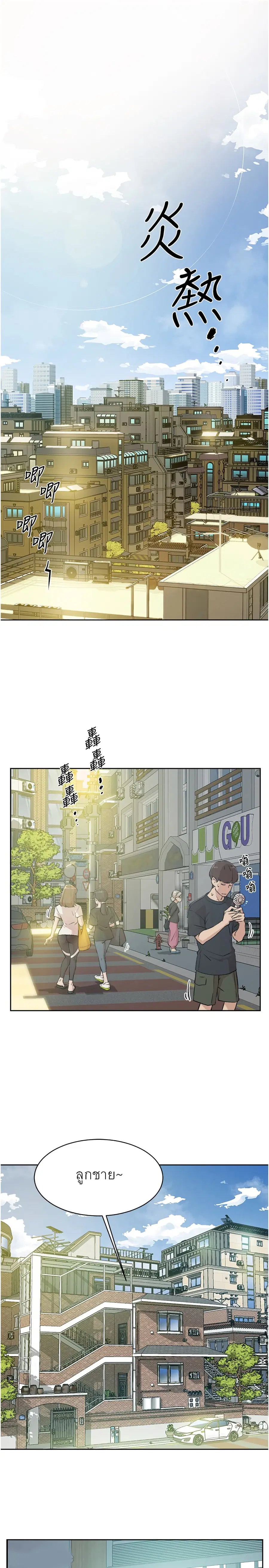 Everything About Best Friend ตอนที่ 1 หน้า 2