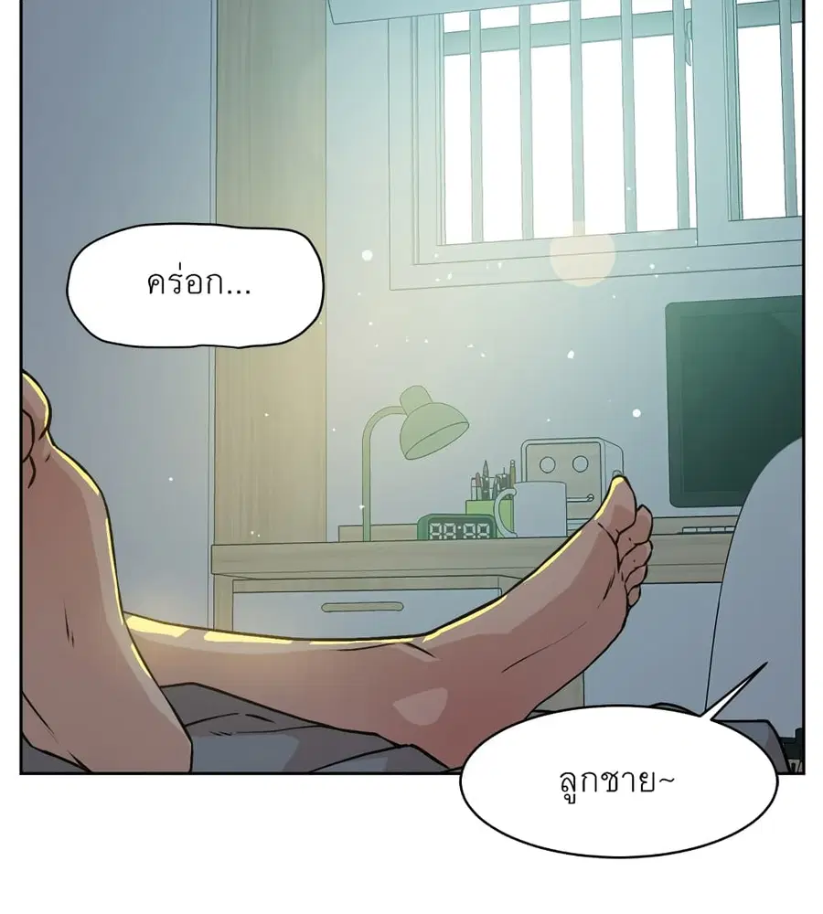 Everything About Best Friend ตอนที่ 1 หน้า 3