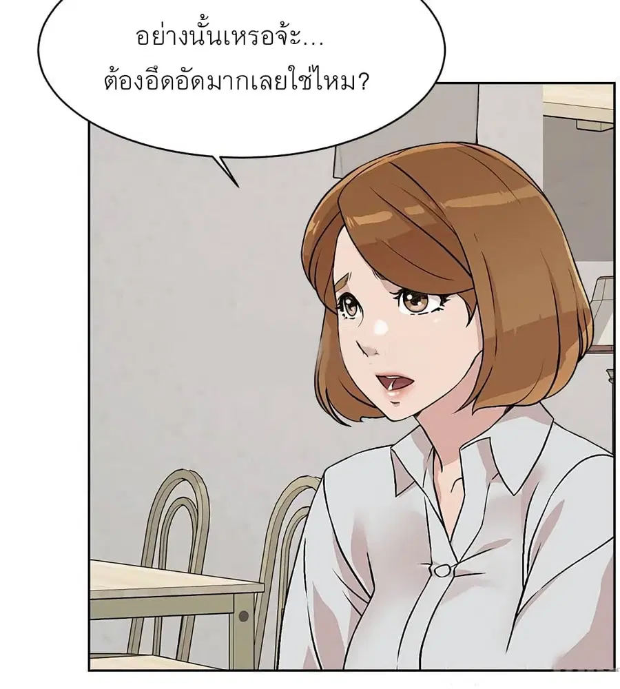 Everything About Best Friend ตอนที่ 10 หน้า 3