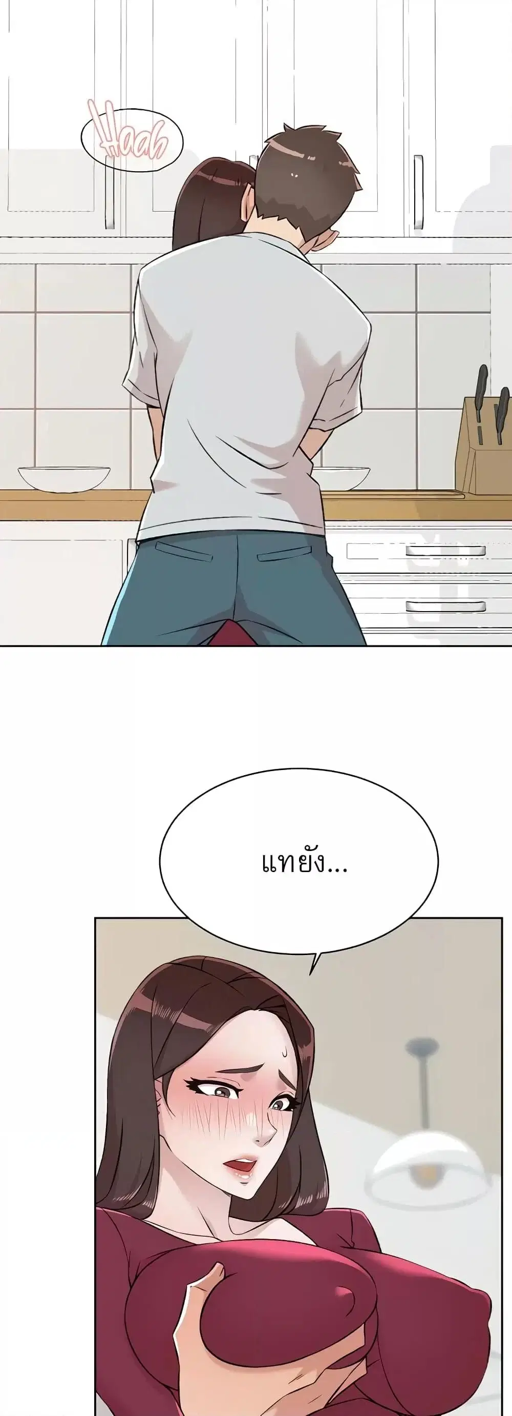 Everything About Best Friend ตอนที่ 103 หน้า 3