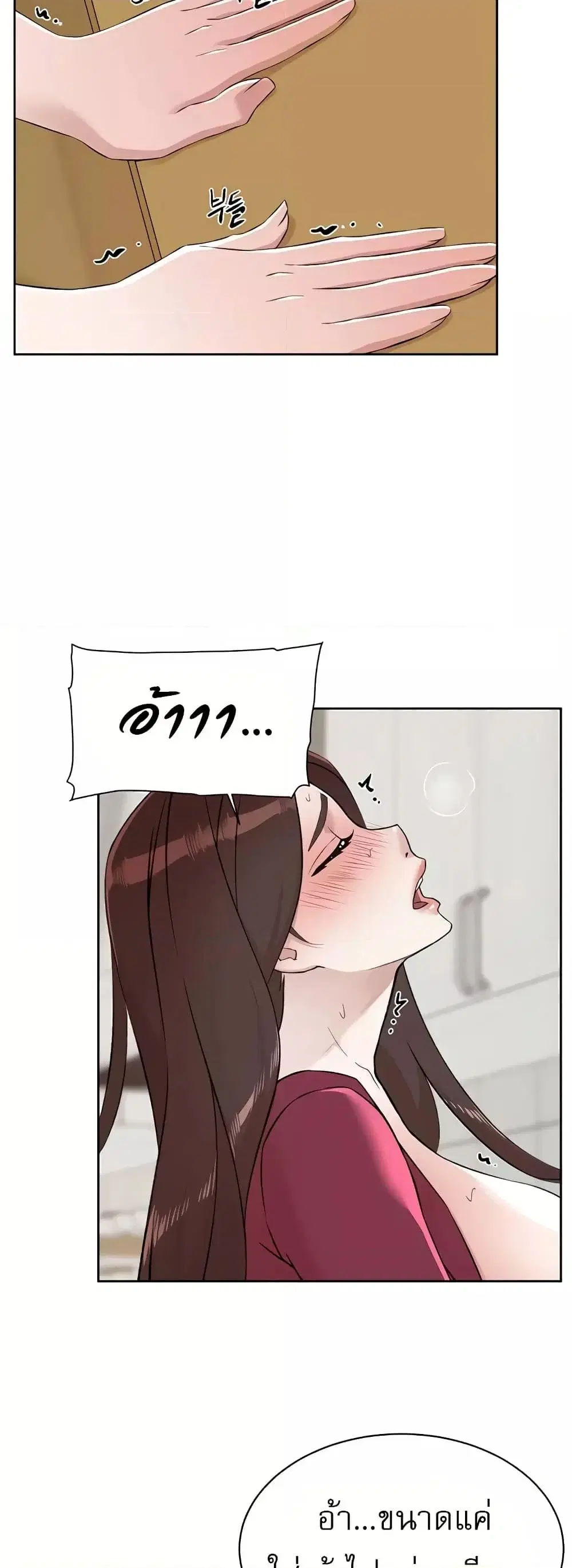 Everything About Best Friend ตอนที่ 104 หน้า 3