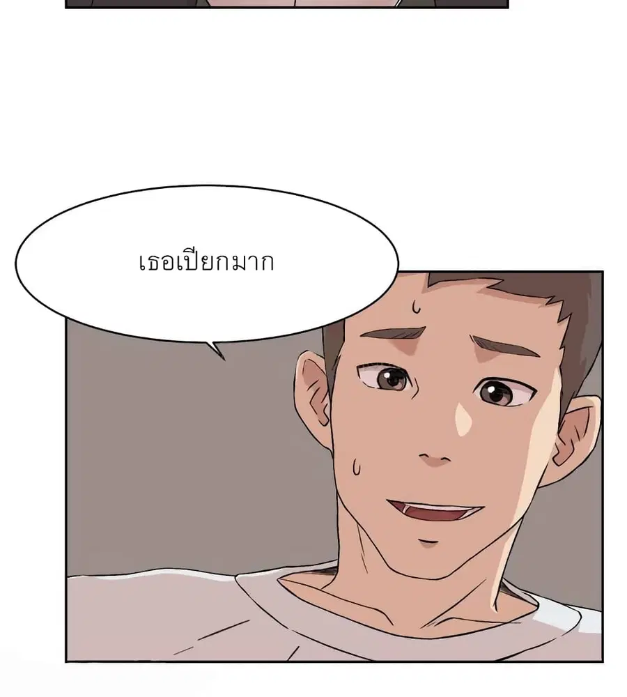 Everything About Best Friend ตอนที่ 11 หน้า 3