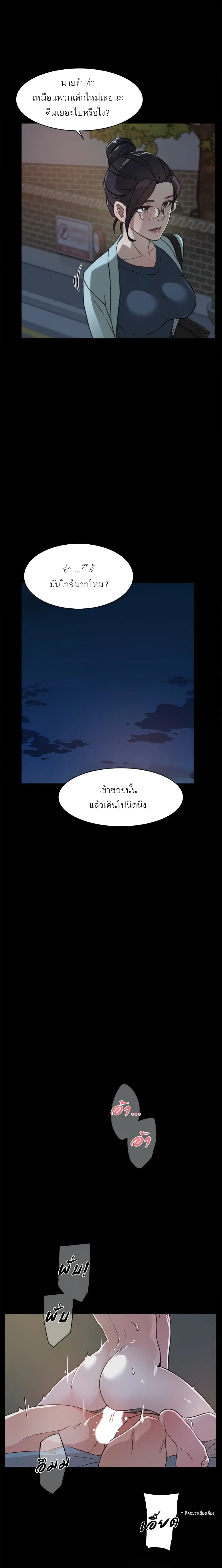 Everything About Best Friend ตอนที่ 18 หน้า 3