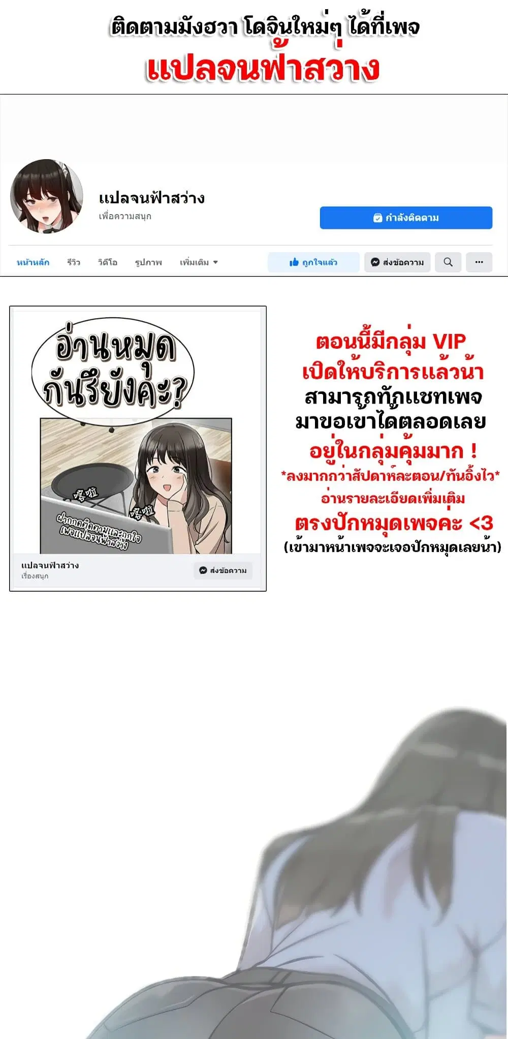 Everything About Best Friend ตอนที่ 20 หน้า 1