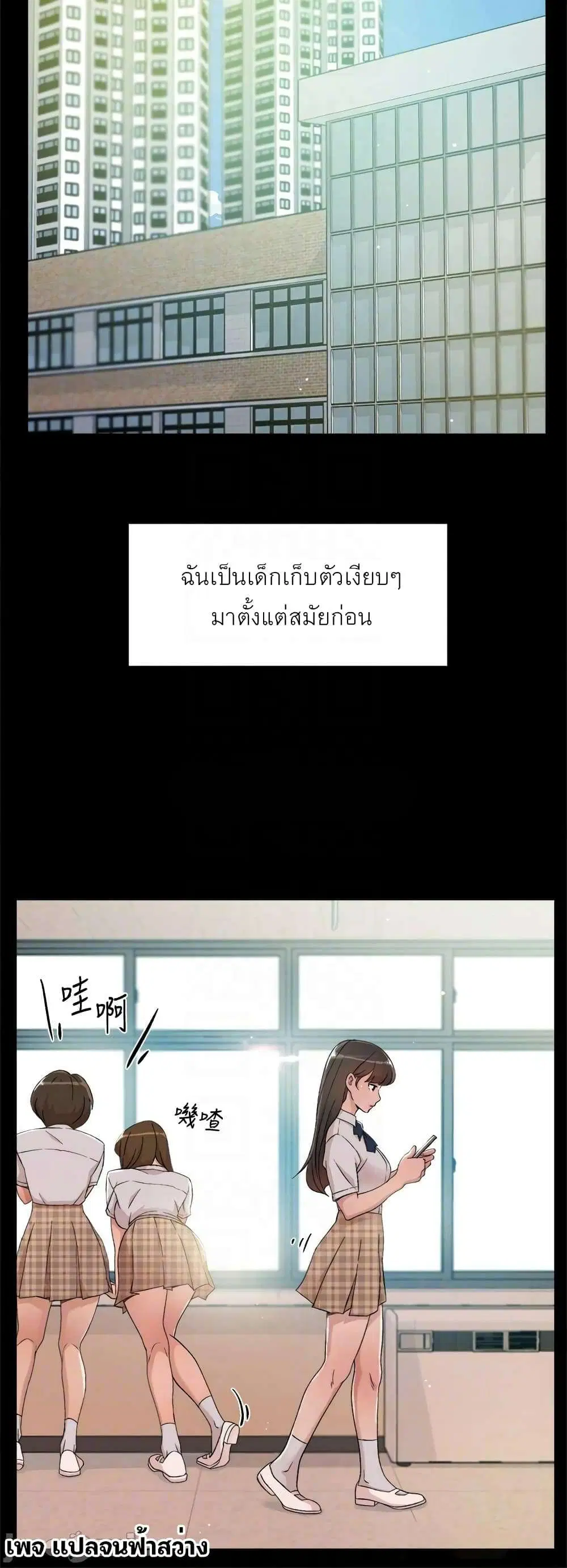 Everything About Best Friend ตอนที่ 23 หน้า 2