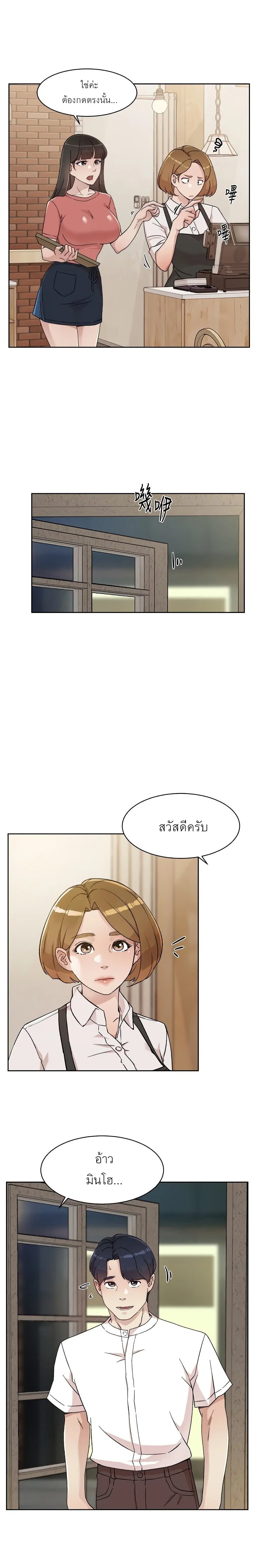 Everything About Best Friend ตอนที่ 26 หน้า 1