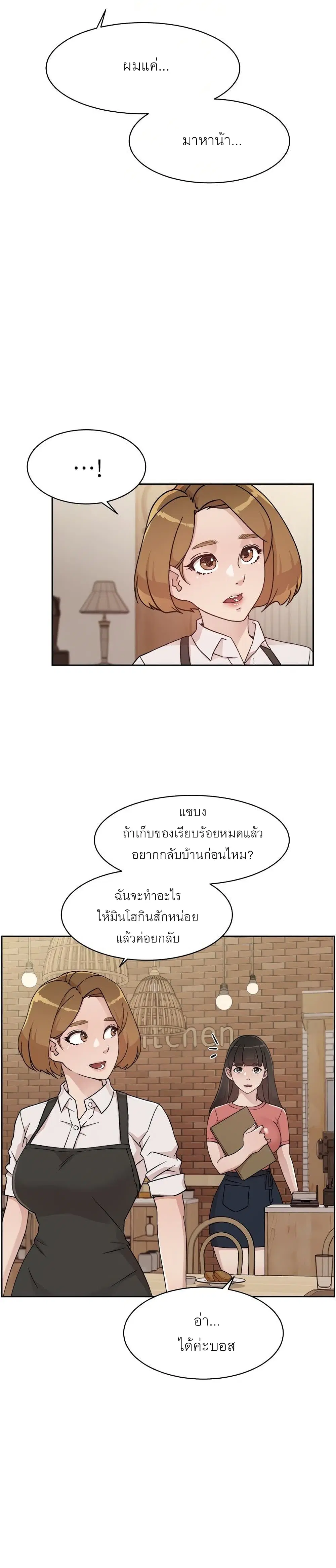 Everything About Best Friend ตอนที่ 26 หน้า 3