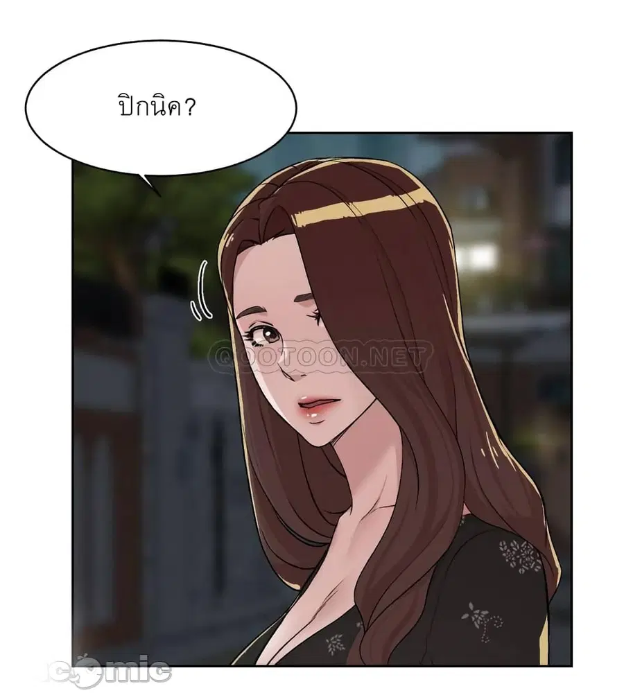 Everything About Best Friend ตอนที่ 4 หน้า 3