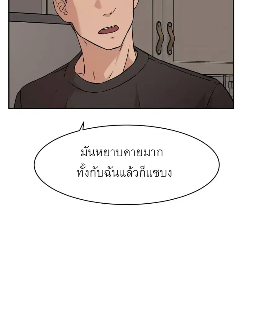 Everything About Best Friend ตอนที่ 7 หน้า 3