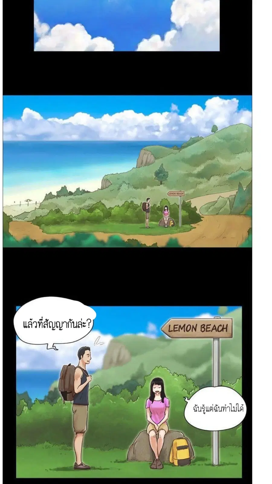 Everything Is Agreed ตอนที่ 1 หน้า 2