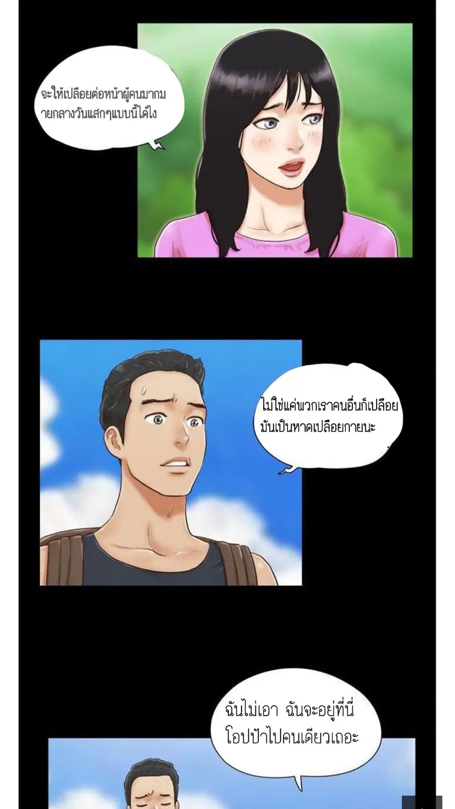 Everything Is Agreed ตอนที่ 1 หน้า 3