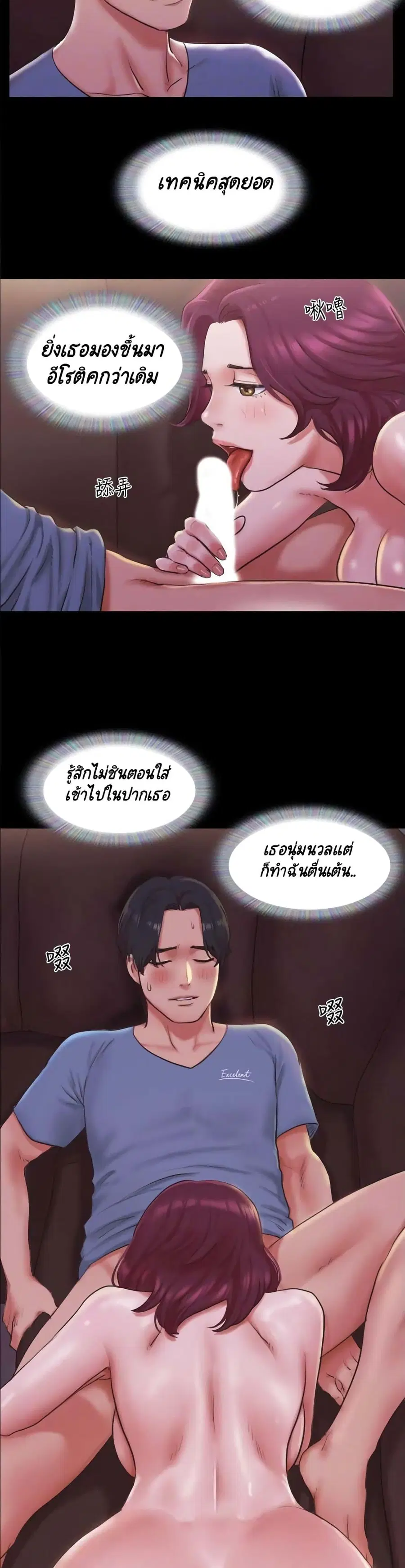 Everything Is Agreed ตอนที่ 101 หน้า 2