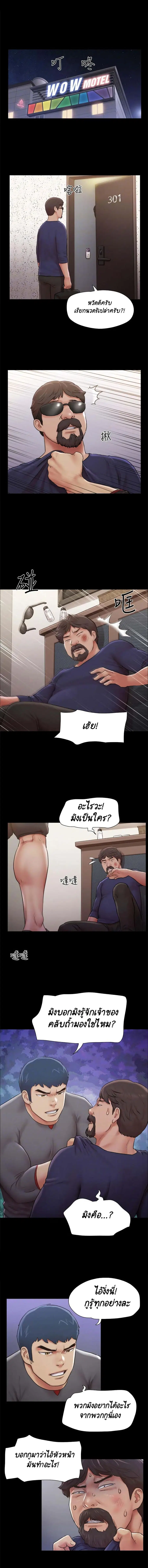 Everything is agreed ตอนที่ 105 หน้า 2