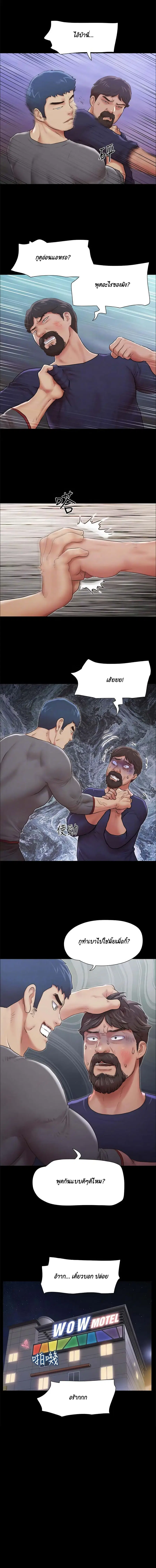 Everything is agreed ตอนที่ 105 หน้า 3