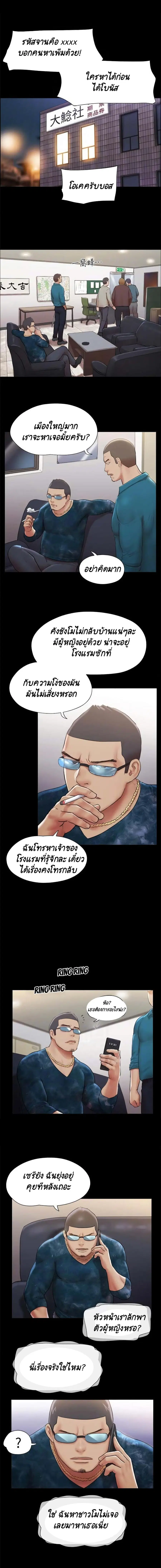 Everything Is Agreed ตอนที่ 106 หน้า 2