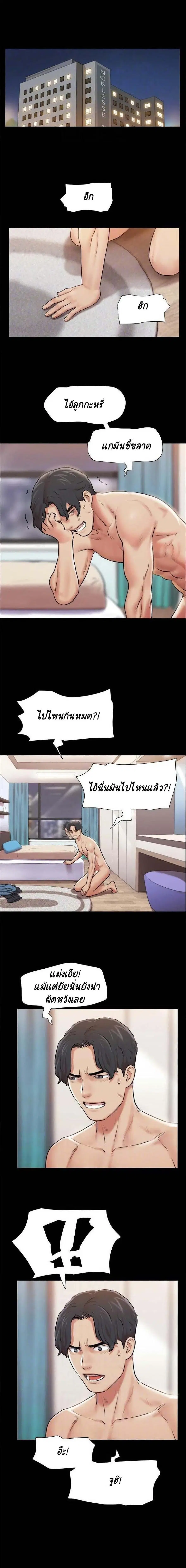 Everything Is Agreed ตอนที่ 108 หน้า 2
