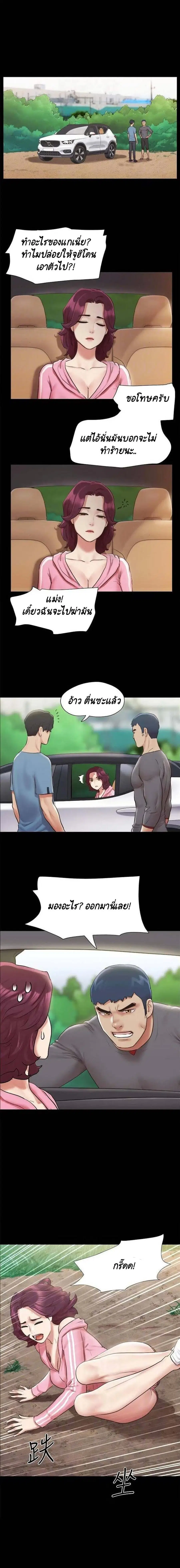 Everything is agreed ตอนที่ 109 หน้า 2